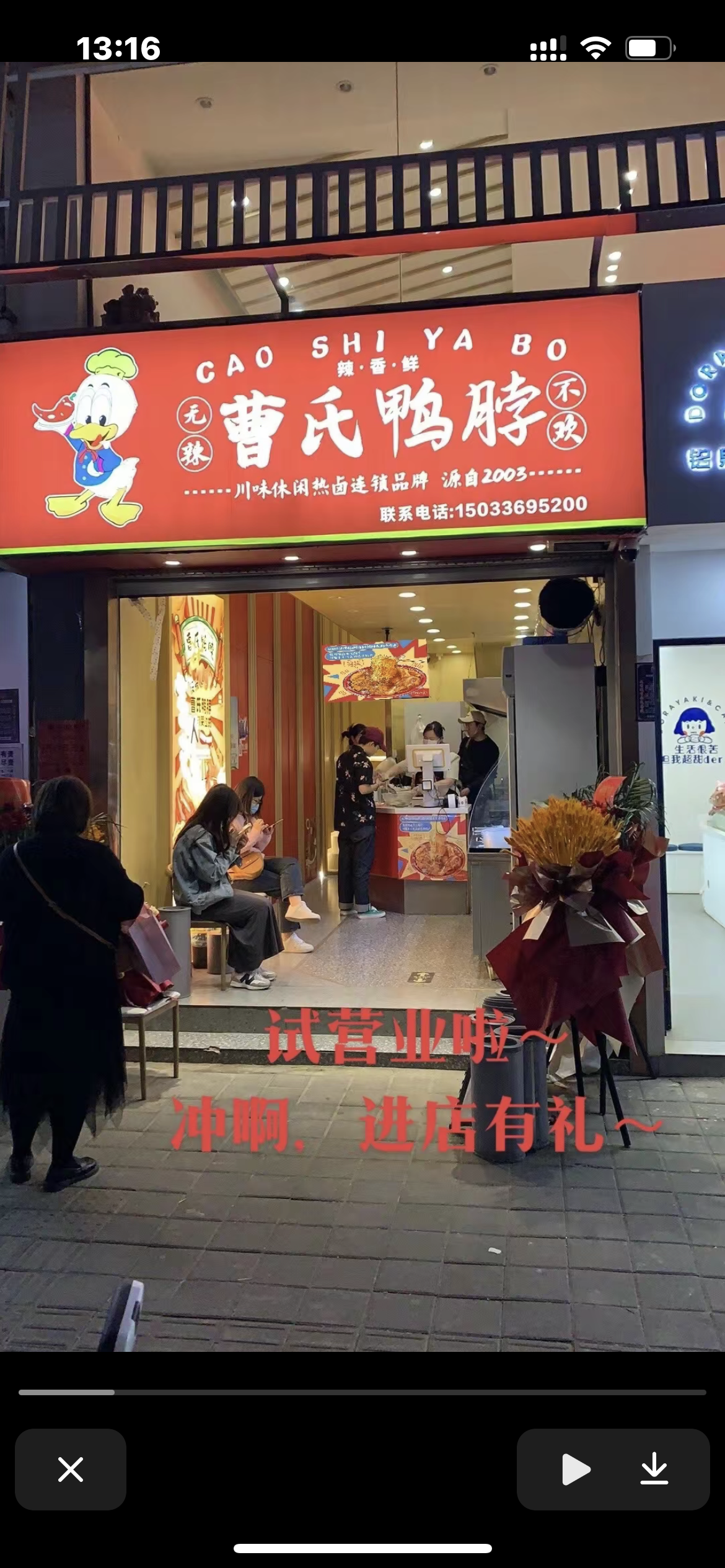 曹氏門(mén)店陽(yáng)光店
